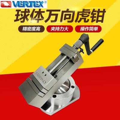 台湾VERTEX鹰牌球体万向虎钳可倾旋转平口钳铣床夹具批士VAV-3/4