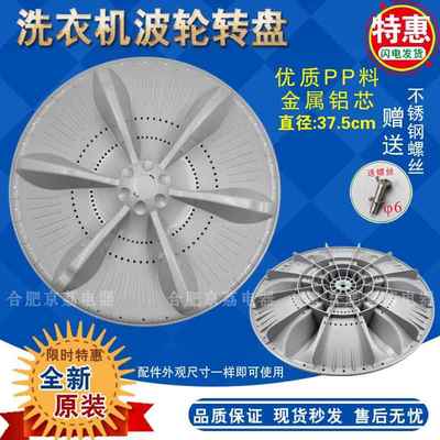 适用小天鹅TB100-1368S TB100V23H TB100VT219WY洗衣机波轮盘转盘
