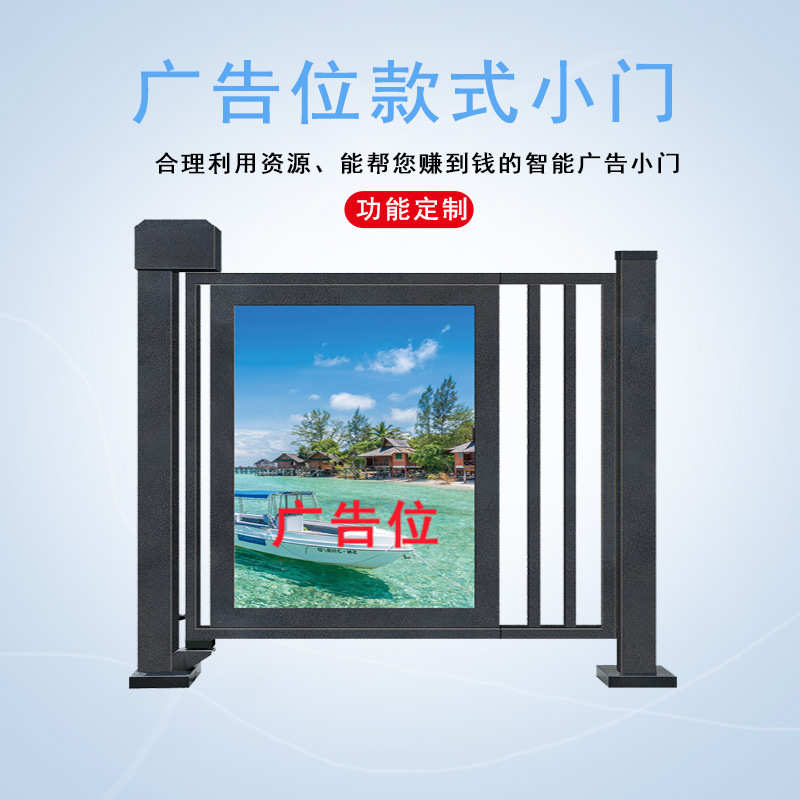 刷卡栅栏小门电动自动门门禁人脸识别道闸系统小区物业人行通道门