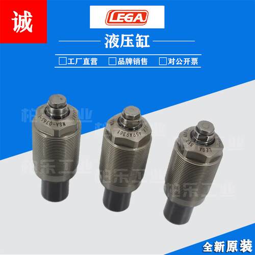 乐力嘉LEGA浮动支撑缸 WSA-026S/030S/036S/045S-L外螺纹油压油缸