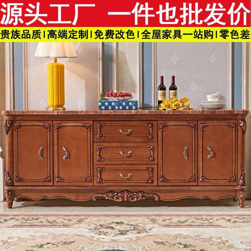 欧式餐边柜轻奢高档储物茶水柜美式大理石实木餐柜客厅靠墙长条柜