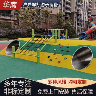 户外不锈钢钻洞景区小区滑梯爬隧道公园儿童组合室外游乐设备