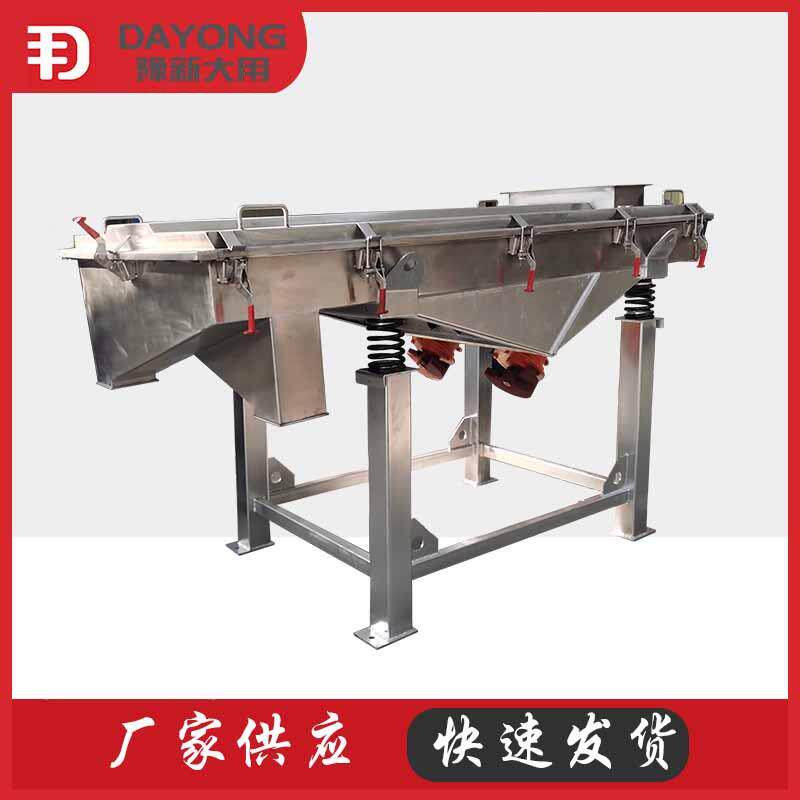 活性炭直杂线筛选机除级分直线振动筛 DZSF520方形震动 筛选机