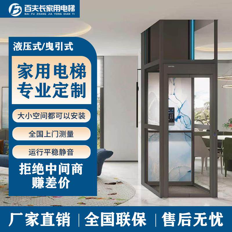 别墅电梯家用复式阁楼二层三层四五层私人室内小型液压升降机配件