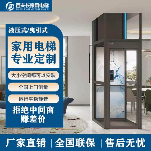 别墅电梯家用复式阁楼二层三层四五层私人室内小型液压升降机配件