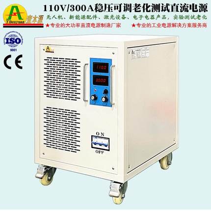 110V200A大功率电机马达老化测试电源125V300A直流稳压电源