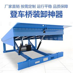 固定登车桥厂房仓储物流月台装卸货电动液压升降平台集装箱装车