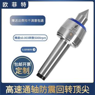 高速高精通轴防震回转莫氏4号5号数控车床尾座活活络顶针