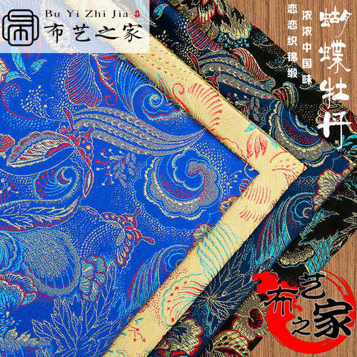 仿真丝织锦缎蝴蝶牡丹仿古旗袍服装丝绸布料绸缎红木家具坐垫布