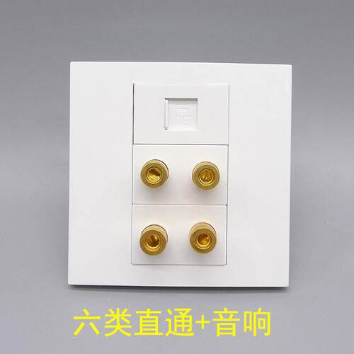 86型三位音响六类网络直通插座4头4孔音箱5.1环绕音频香蕉头插座