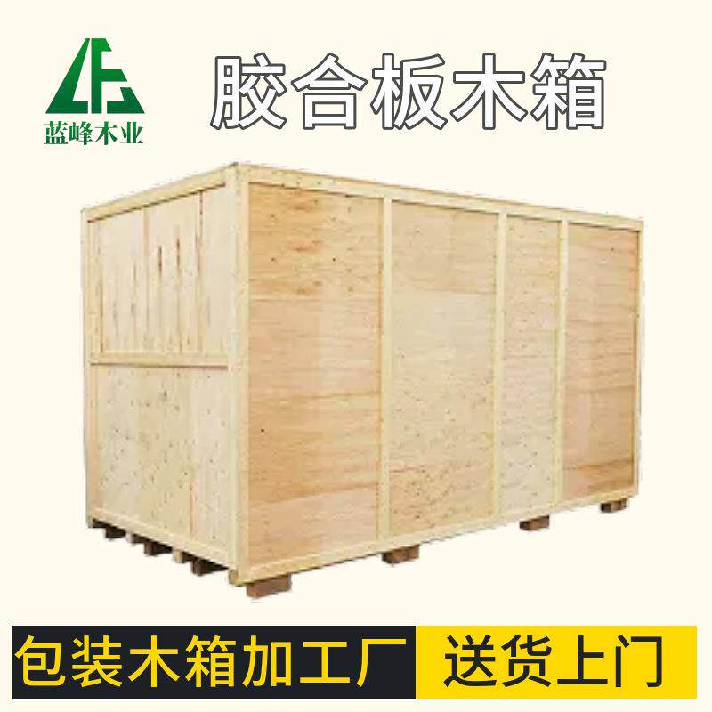 中山胶合板木箱5mm加厚胶合板木箱可拆卸物流电器包装箱加工