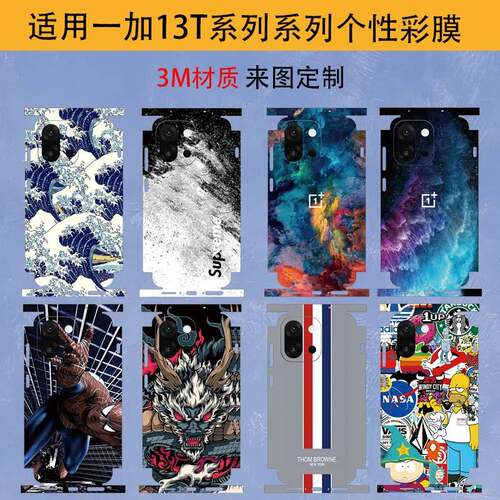 适用一加13T手机时尚后盖全包保护3M磨砂彩贴背膜一加12后盖贴纸一加ace5/3/2系列防刮防滑个性卡通彩膜潮流