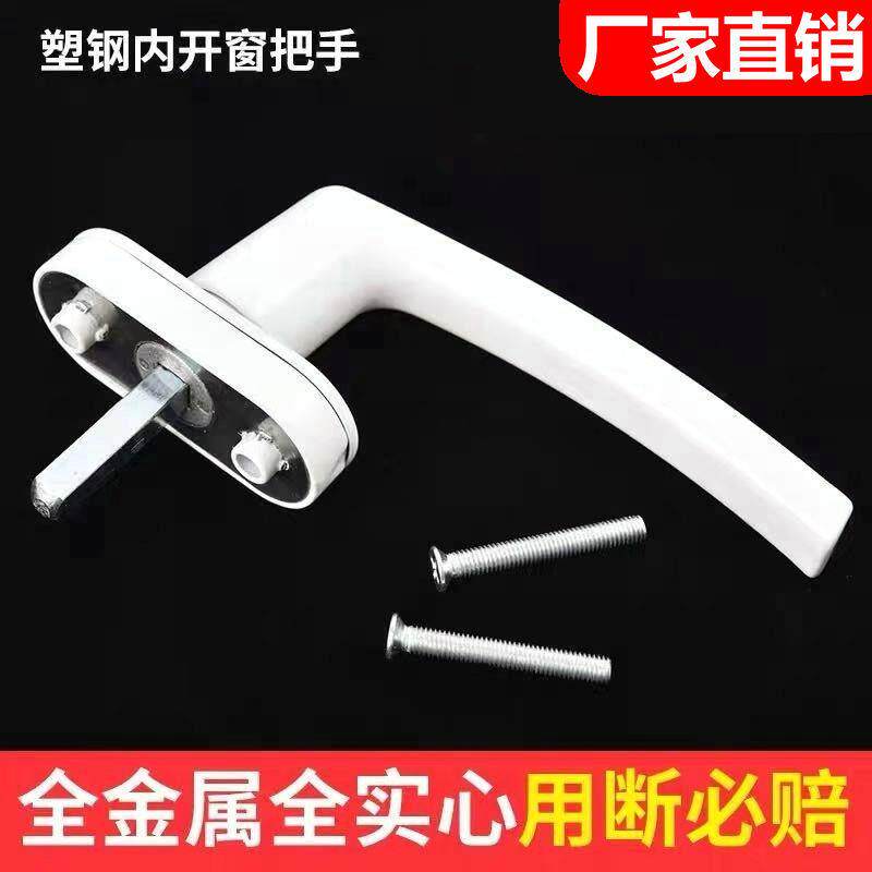 老式塑钢窗把手传动执手锁扣门朔窗户拉手配件大全铝合金门窗手柄