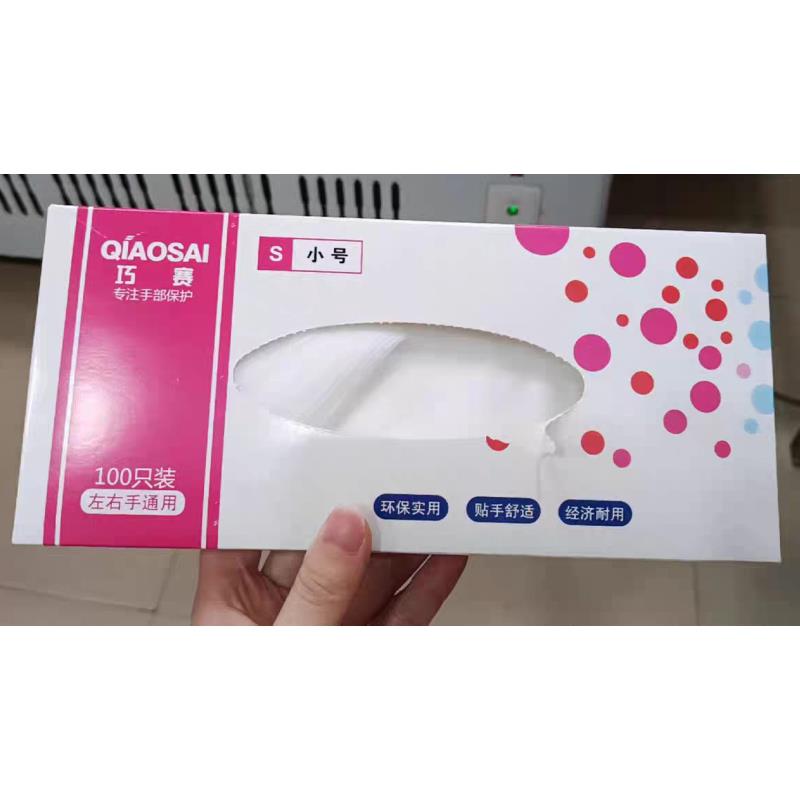 巧赛一次性乳胶手套厨房食品橡胶家务加长加厚防水耐用耐磨手套