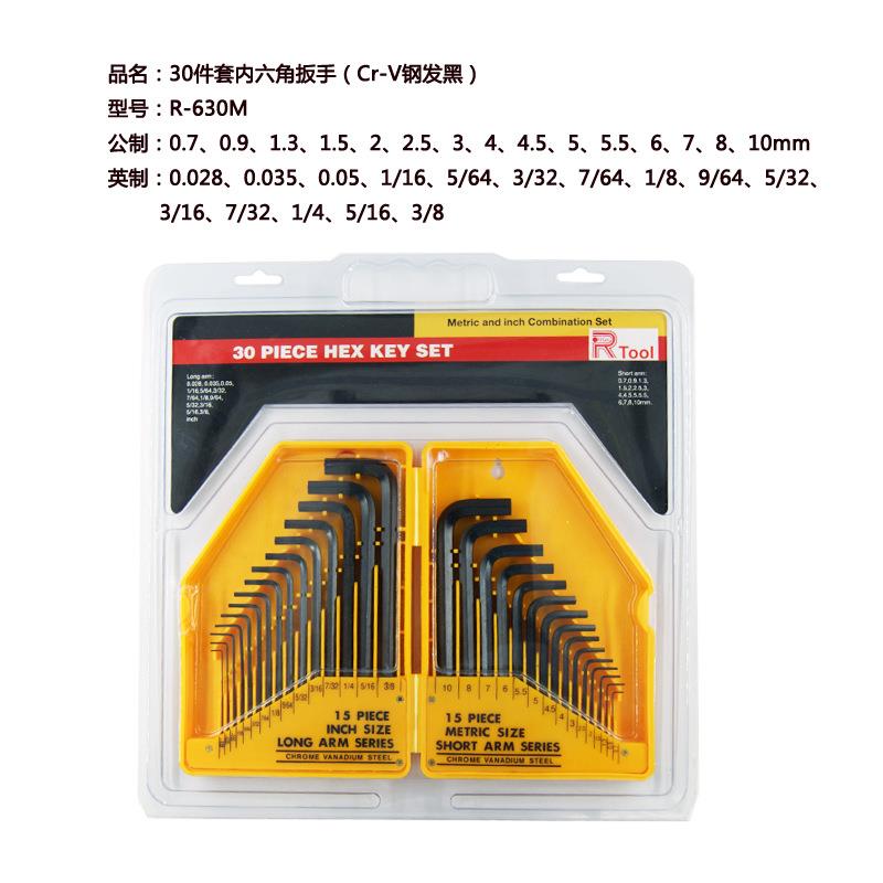 30件套内六角扳手套CR-630Mr-钢发黑公英六制平头内角扳v手装