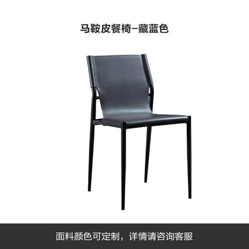 马鞍皮椅意式极简可叠放餐椅家用现代简约马鞍皮餐厅椅子样板房书