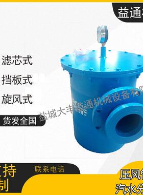 PVC 材质 PN10 口径500不锈钢管道蒸汽旋风汽水分离器