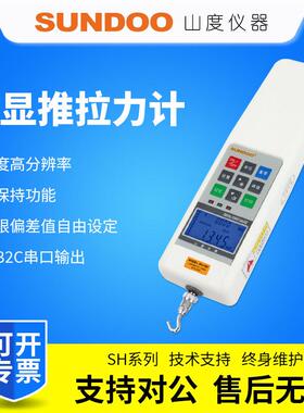 SUNDOO山度数显推拉力计SH-2/SH-5/SH-10/SH-20/SH-50/SH-100