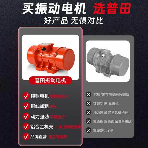 普田三相振动电机震动马达220V380V150W2/4级仓壁振打器筛选分级