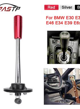 汽车改装配件 适用于宝马E30 E36排挡杆漂移可调节换挡杆带排挡头