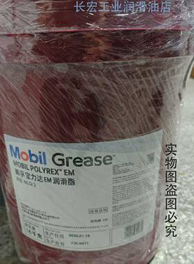 美孚润滑脂力士黄油EP0 1 2 3轴承锂基脂耐高温高速XHP222蓝 大桶