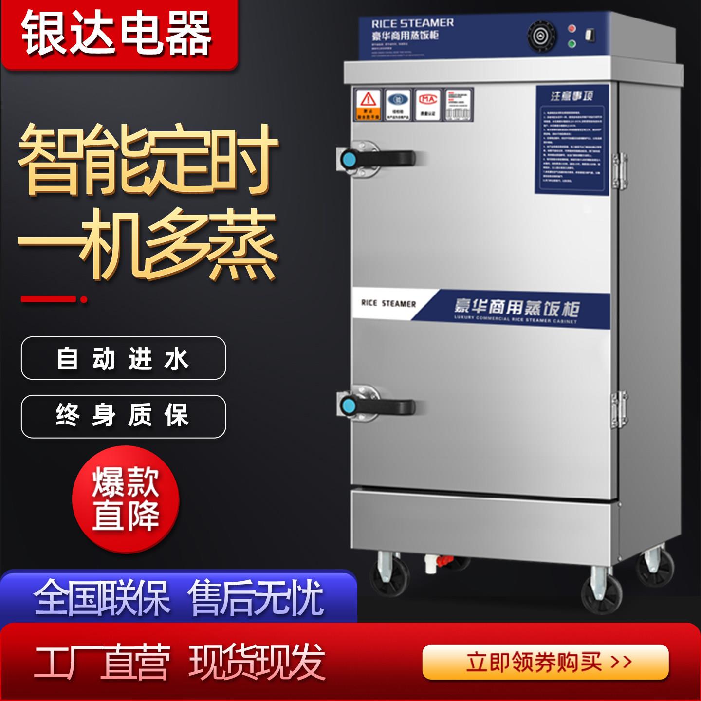 蒸饭柜商用电蒸箱蒸饭机蒸米饭馒头菜食堂燃气蒸饭车蒸饭箱全自动