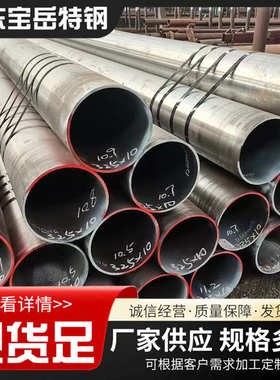 12cr1movG合金钢管15Cr1MoVG 合金无钢管P1142CrMo合金管现货供应