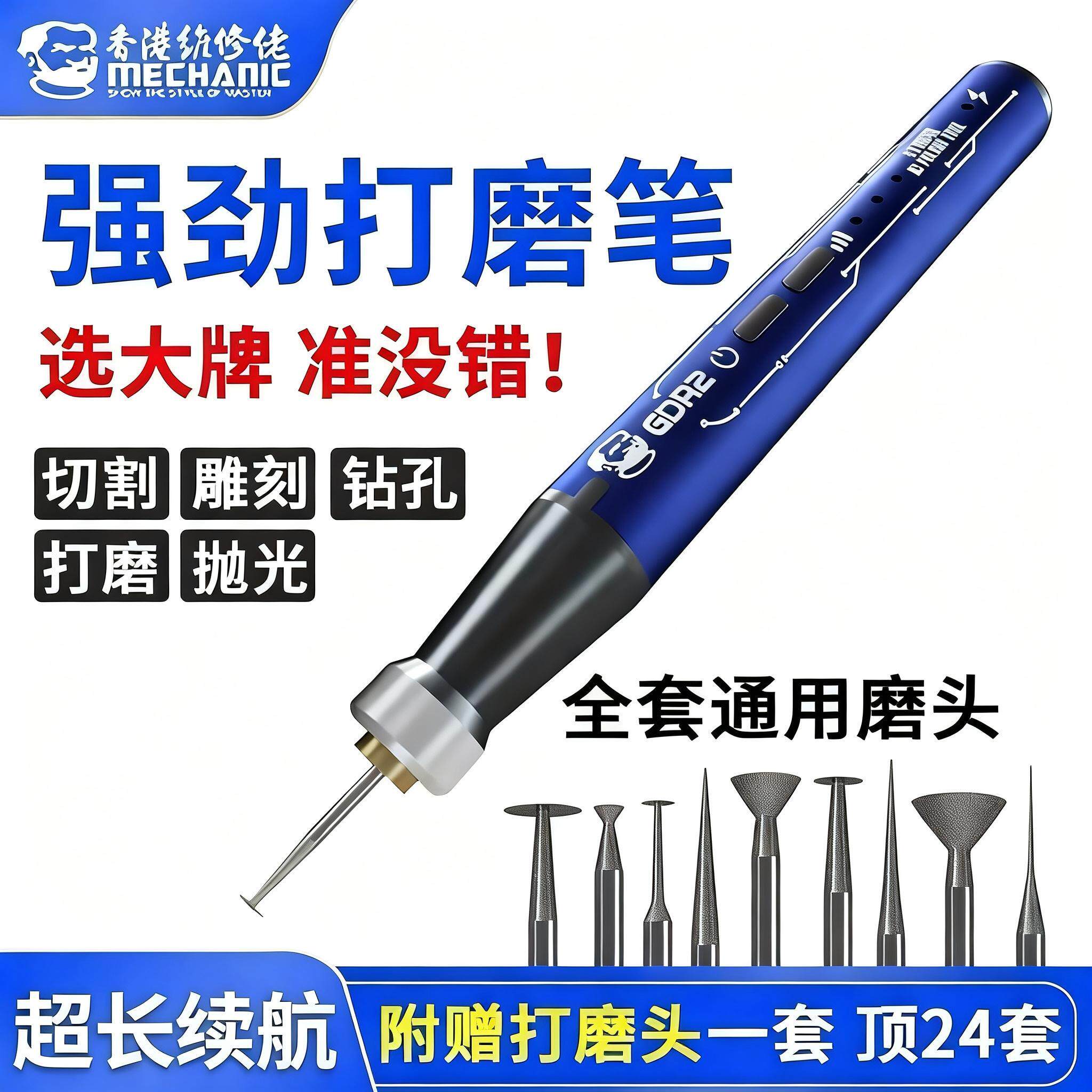 维修佬手机维修打磨笔小型充电款主板IC芯片打磨切割电磨雕刻笔