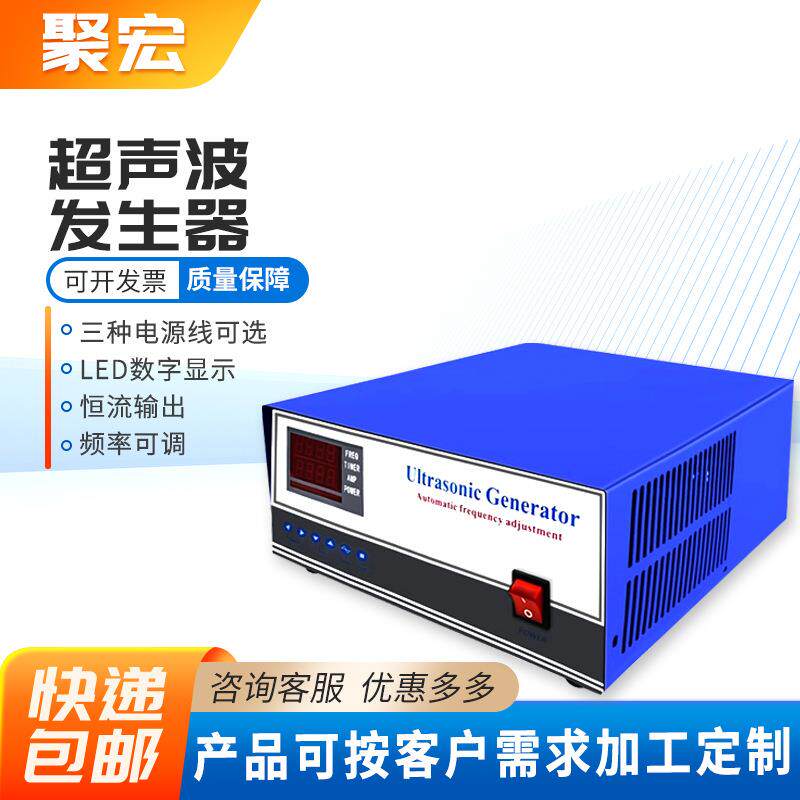 智能超声波发生器 清洗机电源 洗碗机发生器 超声波机箱发生器