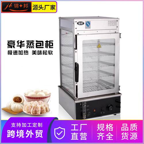 台式蒸包柜商用电蒸包子机早餐店小笼包蒸箱馒头蒸电加热