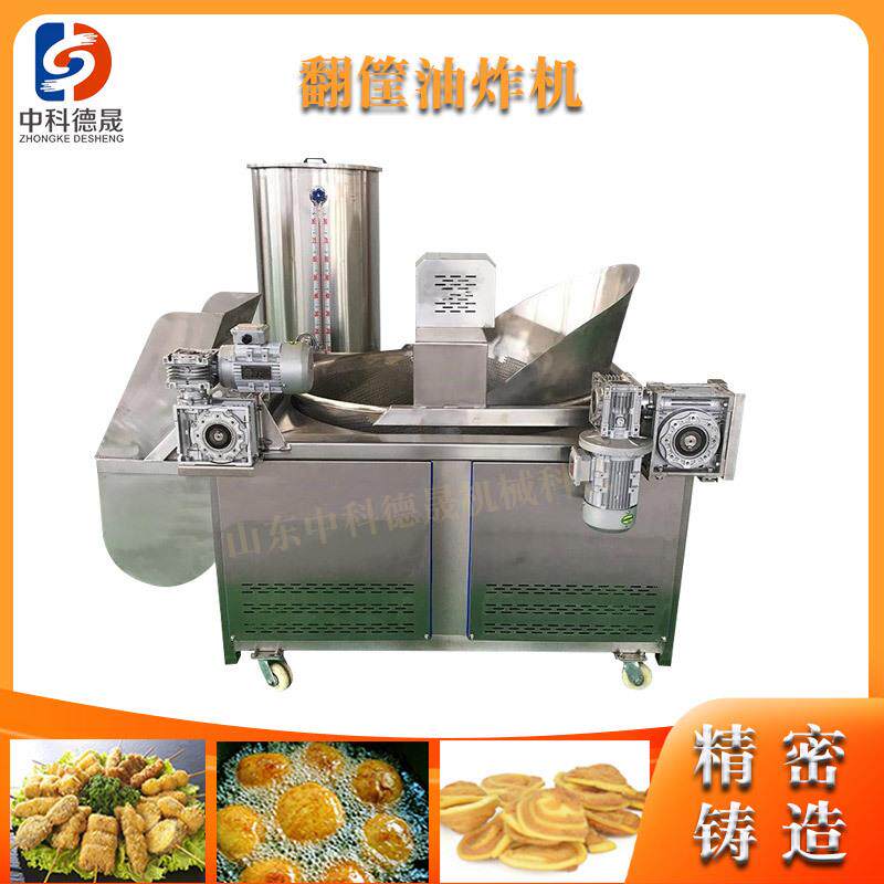 徐州不锈钢自动上料油炸设备价格沙琪玛蜜三刀多味麻花油炸机厂家