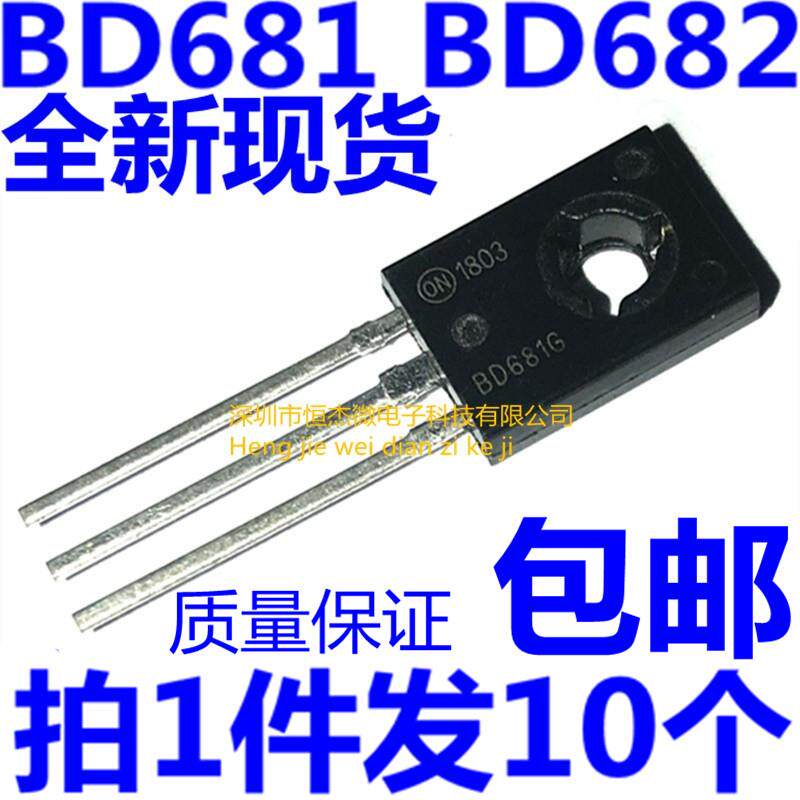 直插三极管 BD681 BD682 TO-126 达林顿功率晶体管 全新