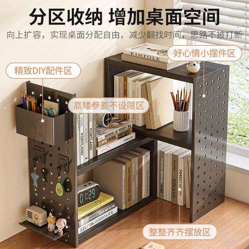 桌面书架可伸缩置物架立式洞洞板书桌收纳架子学生家用简易分层架