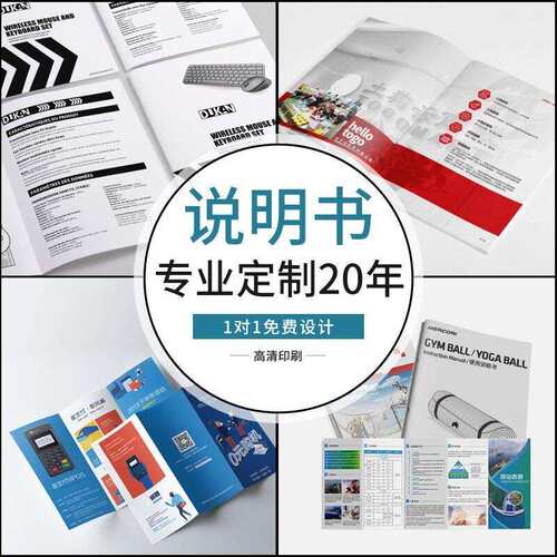 说明书印刷三折页定制公司画 画册印刷员工手册企业宣传册设计制