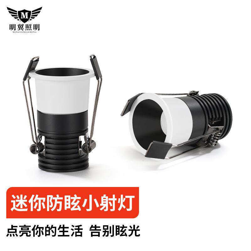 满天星射灯led嵌入式客厅酒柜衣柜造型灯5W35MM70开孔小led高显色