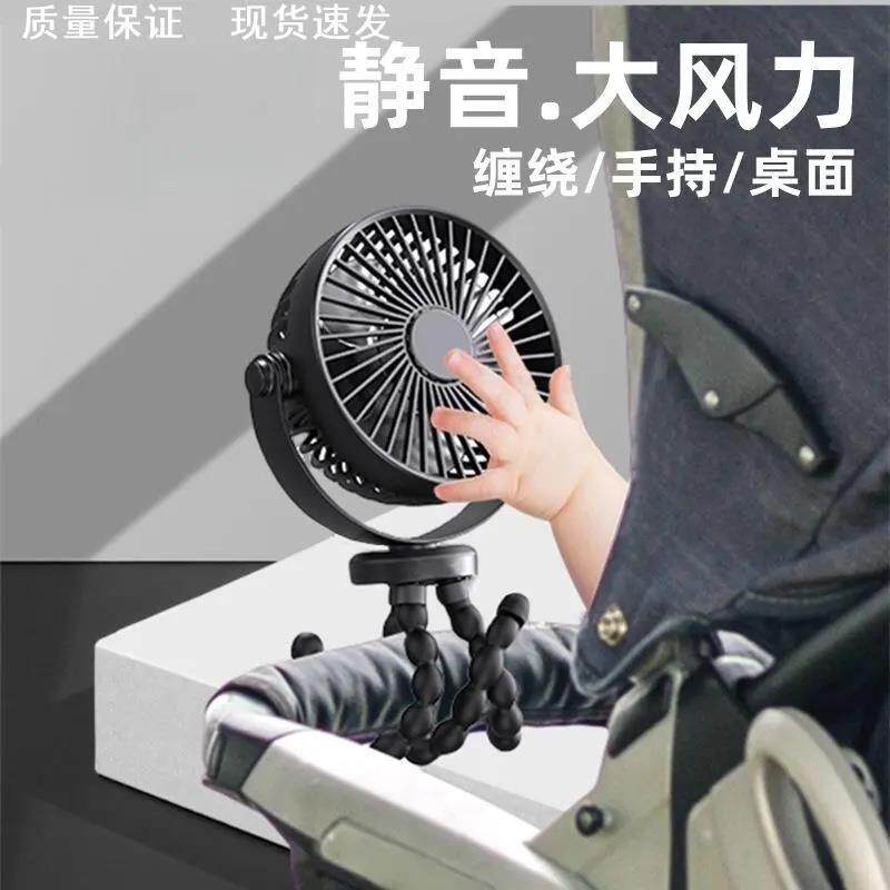 婴儿车风扇USB充电带灯光可摇头便携式迷你夹子户外八爪鱼遛娃神