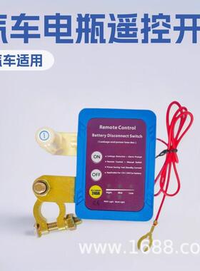 汽车电瓶断电保护开关负极进负极出12V240A保护断电开关