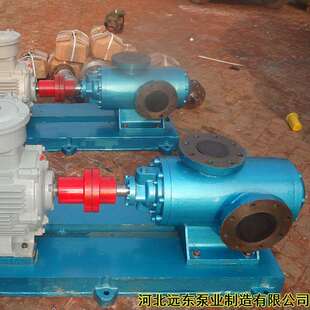 点火油设备用泵用SMH210R40E6.7W23三螺杆泵 远东泵业