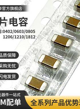 贴片电容120610UF/106K10%X7RX5R25V50V陶瓷MLCC叠层电子