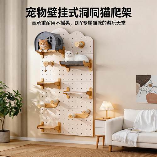 壁挂式洞洞板猫爬架猫窝一体家用不占地小户型猫跳台猫树猫架DIY
