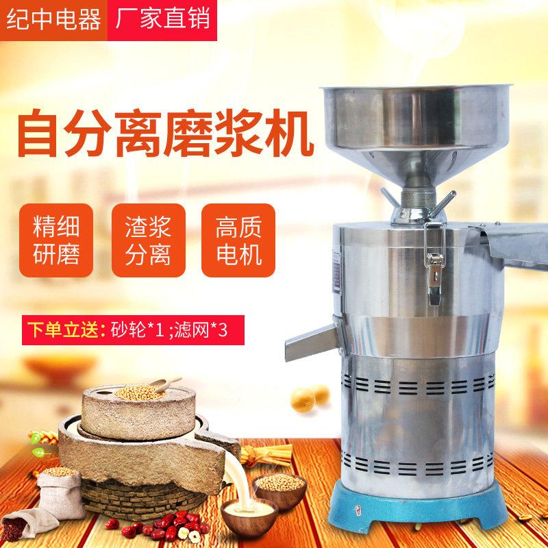 新苗牌FDM-Z150商用磨浆机/浆渣分离机/豆花豆浆机2kw/2.2千瓦