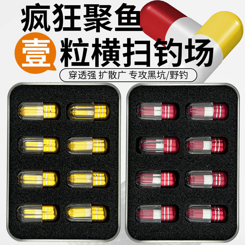 壹粒神钓鱼添加剂黑坑野钓水库鲫鲤草鳊罗非翘嘴青鱼鲢鳙小药