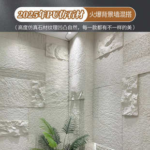 饰 轻质PU仿真石花岗岩混搭流水石加灯光设计做现代风天井背景墙装