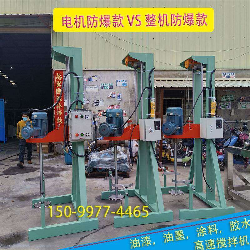 500L水性油漆涂料油墨胶水搅拌机 高速树脂搅拌机 电动分散机厂家