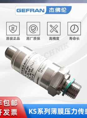 杰佛伦S-E-E-Z-B02C-M-V-530薄膜扩散硅压力传感器