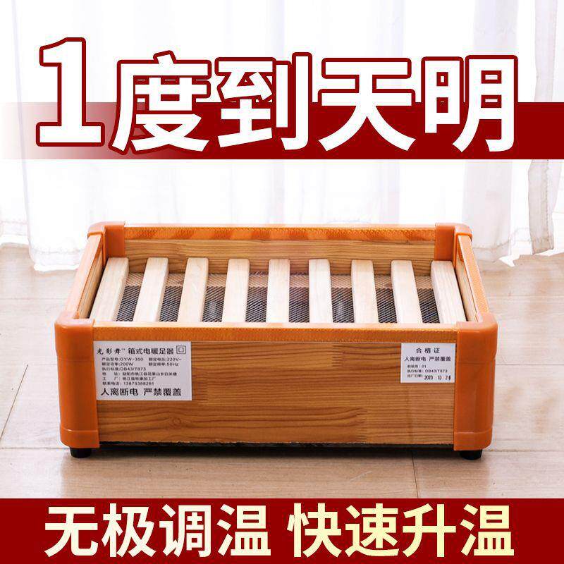 藏箱实木烤火炉家用烤脚烘脚取暖器烤火箱电火桶小型暖脚神器火箱
