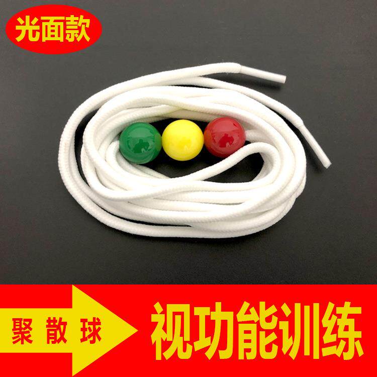 聚散球视觉训练光面三色球视力融合视功能训练