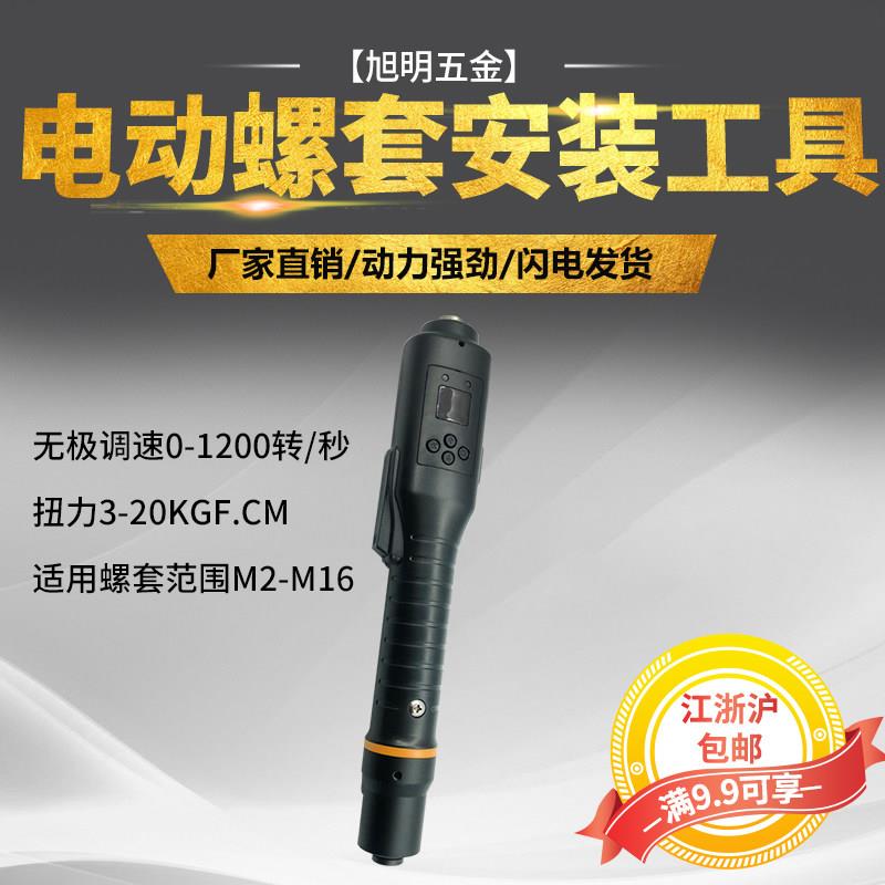 钢丝螺套安装工具电动无刷新款m2m16全自动退出丝套牙套扳手批头