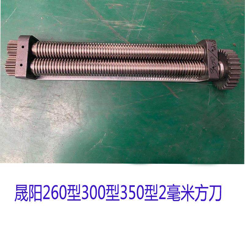 晟阳大台式300型不锈钢切面刀圆刀扁面刀板面刀全自动商用压面机
