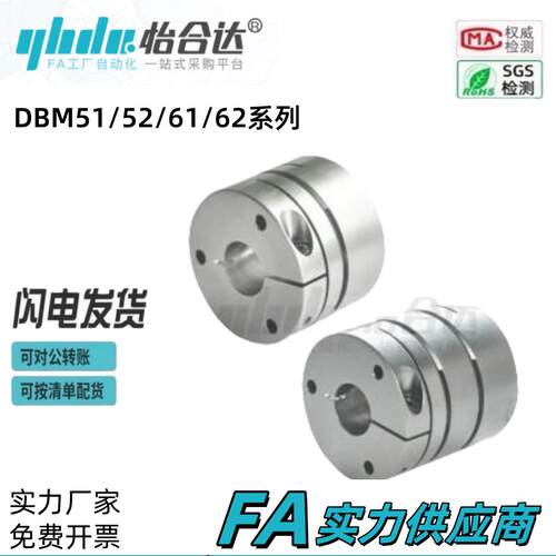 怡合膜片式联轴器达DBM51/52/61/62系列
